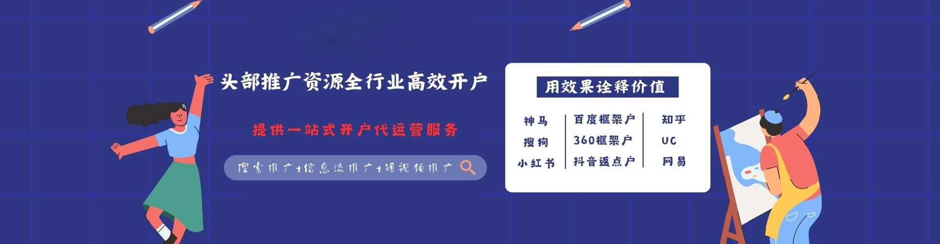 凤台竞价托管