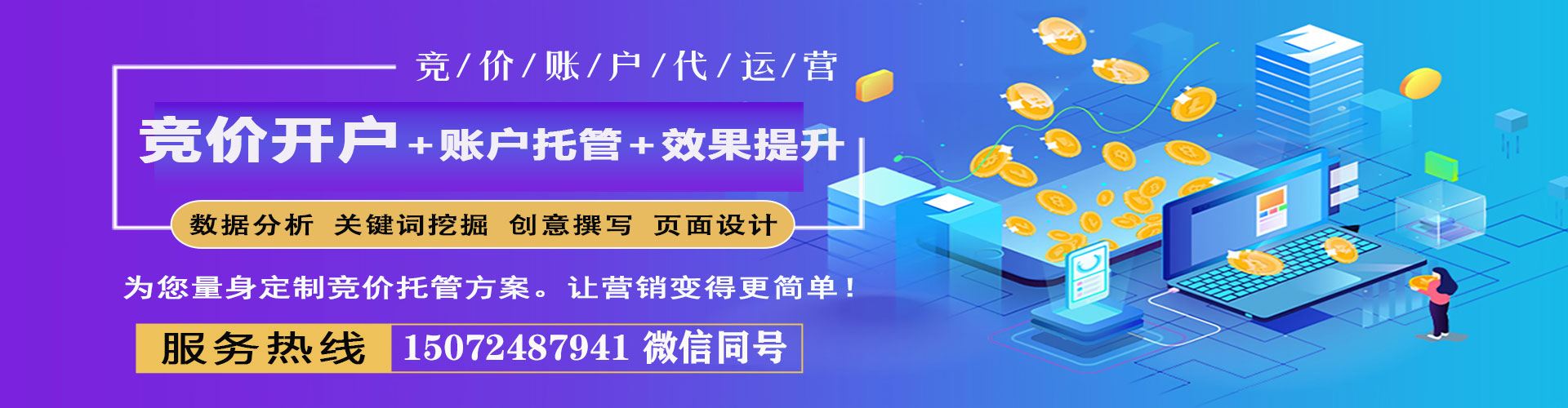 凤台百度sem