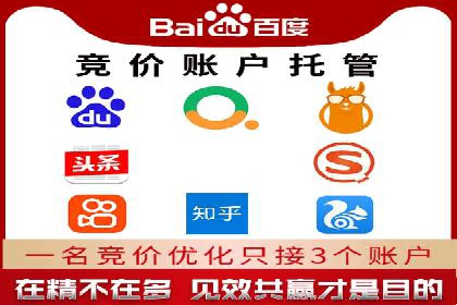 百度搜索推广收费标准及行业案例