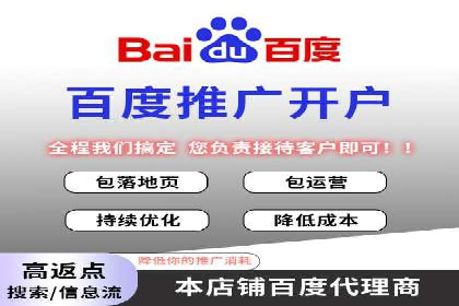 百度竞价个人开户成功案例：转化率高